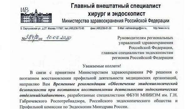 Приказ на главного бухгалтера. О привлечении внештатного эксперта. Приказ на праздничные дни министерства здравоохранения. Образец приказа о назначении контрактного управляющего. Приказ главного внештатного специалиста.