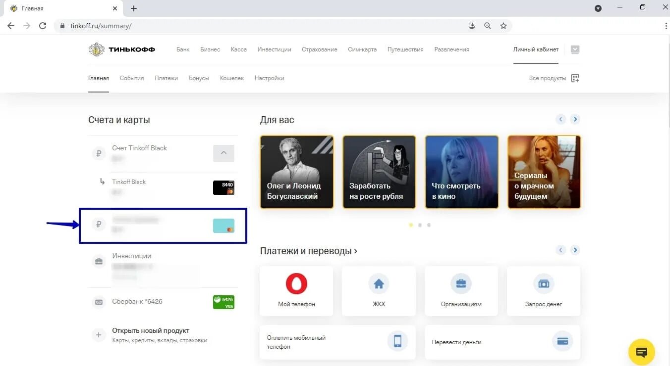 Как вывести баллы с тинькофф джуниор. Тинькофф джуниор баллы. тинькофф бонусы. баллы тинькофф платинум. где потратить бонусы тинькофф платинум.
