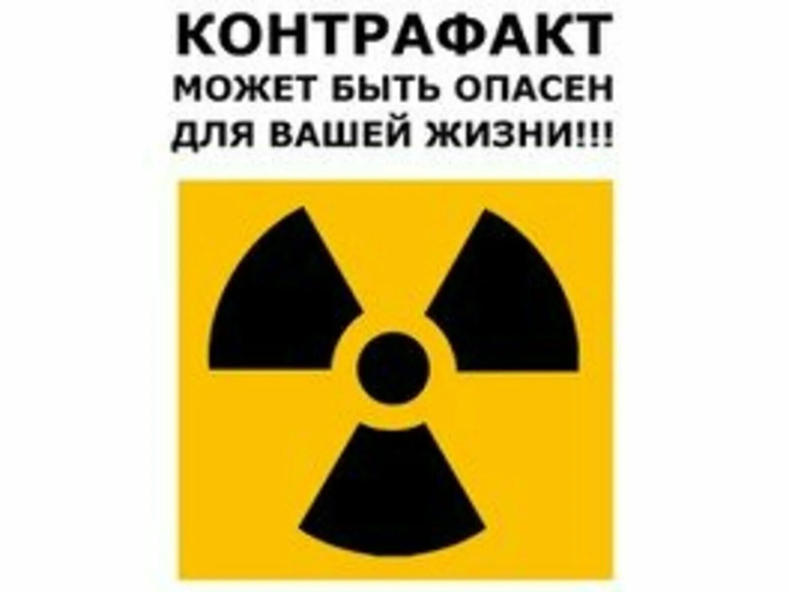 Контрафакта нет