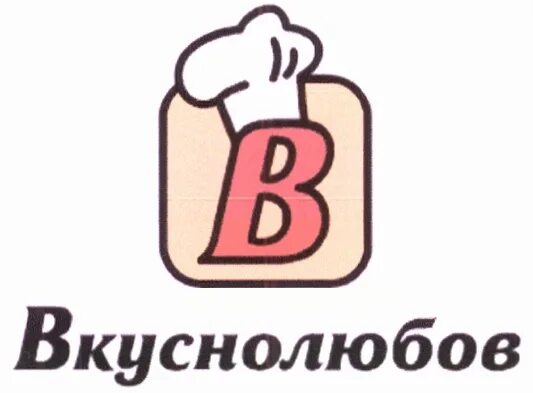 ООО Вкуснолюбов. Вкуснолюбов блинные логотип. Вкуснолюбов новый логотип. Скидочная карта Вкуснолюбов. Вкуснолюбов адреса