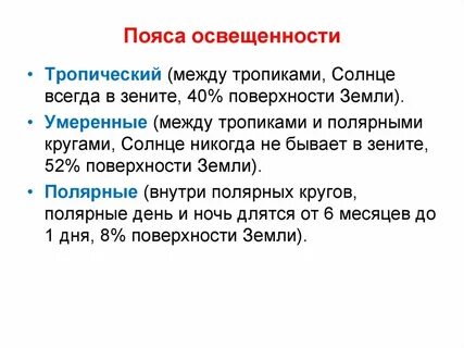Между тропиками и экватором дуют