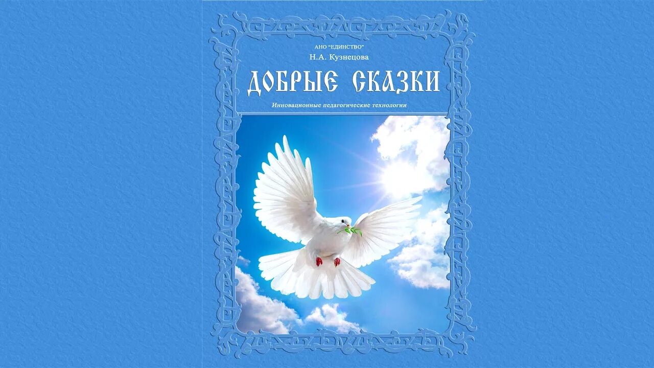 Автор наталья климова. Ано единство. Карпухин виктор федорович герой советского союза. Ано единство. Ано единство.