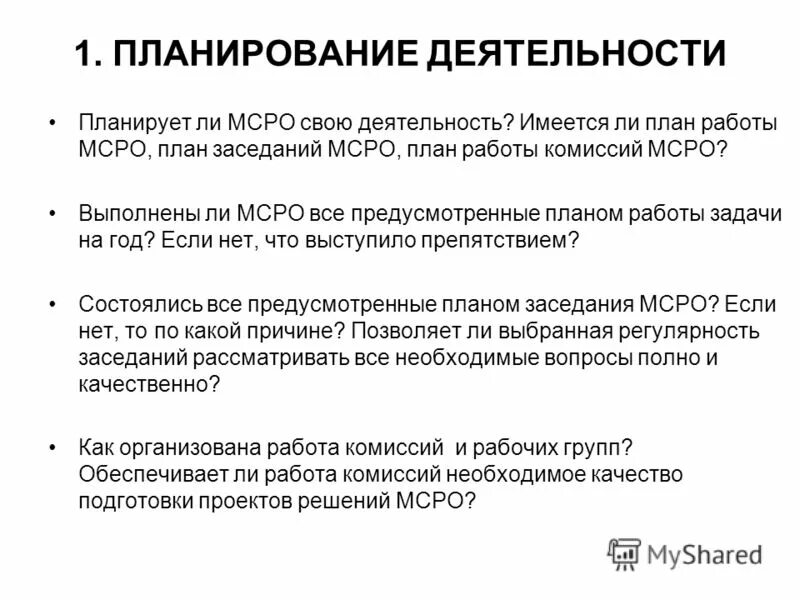 ассоциация межрегиональная саморегулируемая организация. мсро «содействие». мсро содействие арбитражные управляющие. арбитражный управляющий сро. апхилл, консалтинговая группа.
