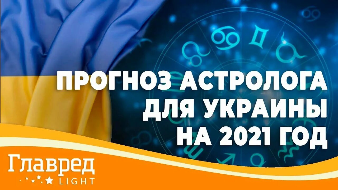 Прогнозы астрологов с украиной. Предсказания на будущее человечества. Прогнозы астрологов с украиной. Прогнозы астрологов с украиной. Прогнозы астрологов с украиной.