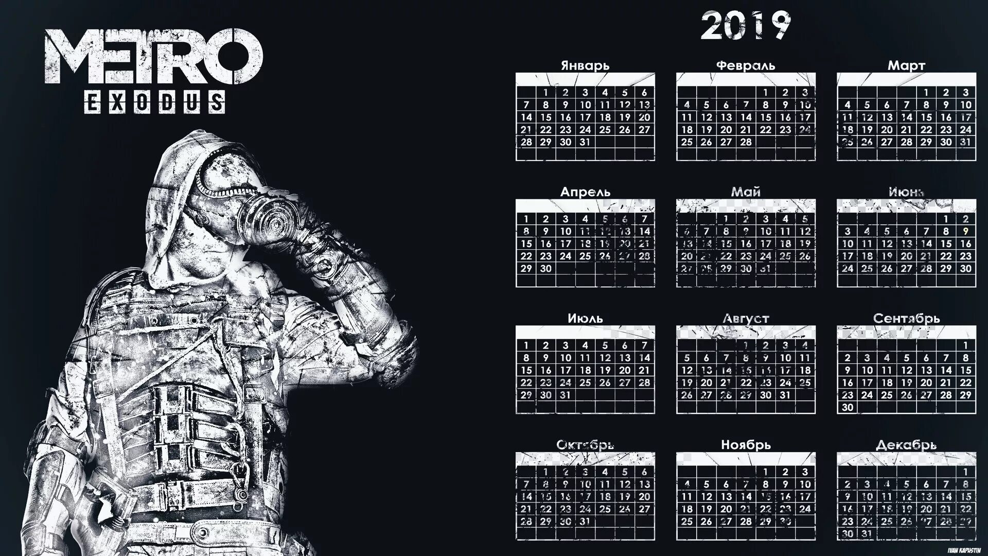 Метро календарь. Календарь метро исход. Календарь в игровом стиле. Metro 2033 календарь. Календарь 2033
