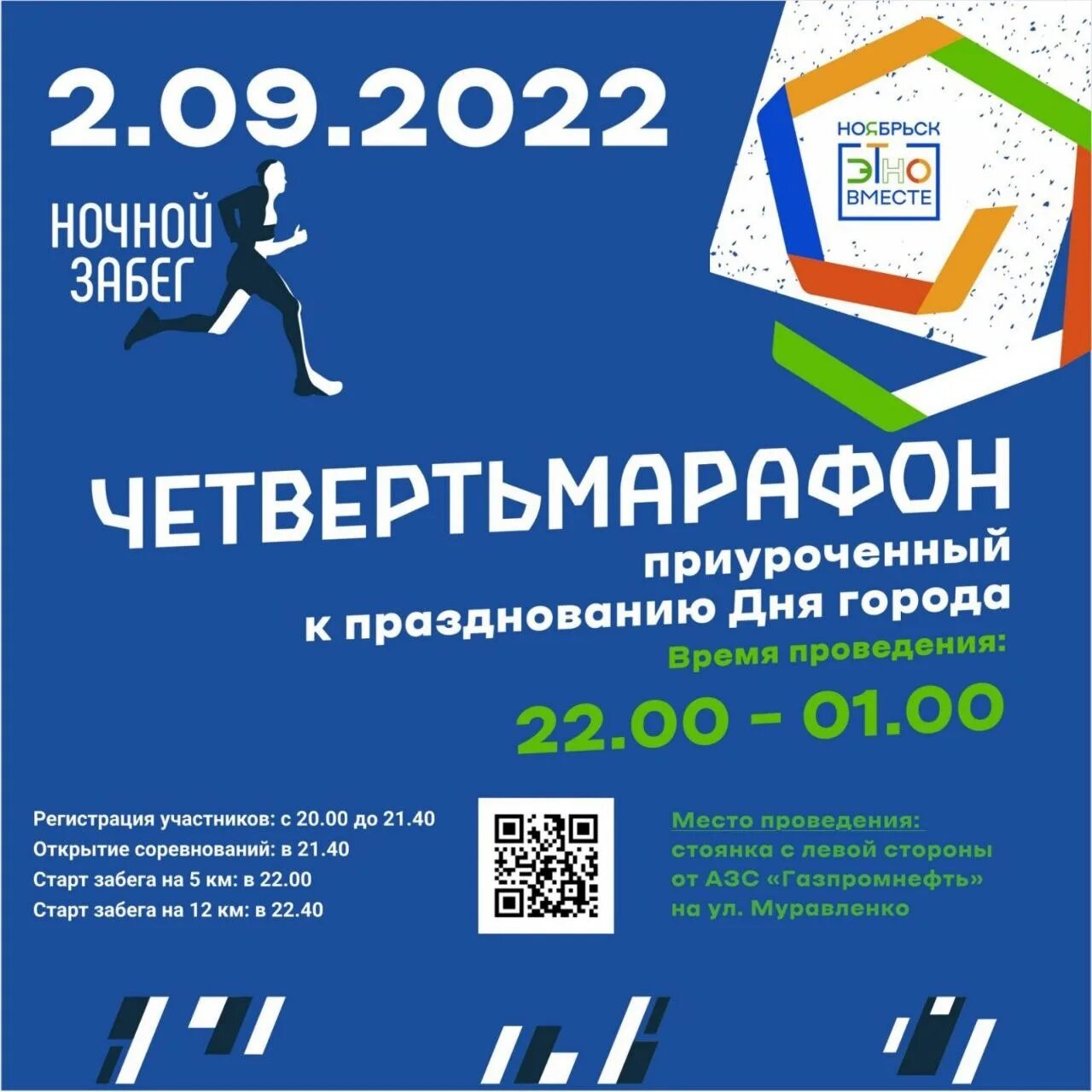 Мероприятия в ноябрьске. Мероприятия в ноябрьске. Мероприятия в ноябрьске. Мероприятия в ноябрьске. Мероприятия в ноябрьске на завтра.
