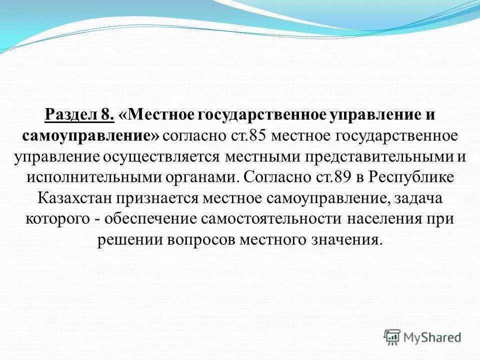 Как вы понимаете смысл этого конституционного положения. Как вы понимаете смысл этого конституционного положения