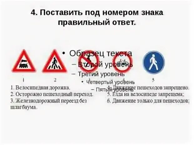 Знаки как правильно или