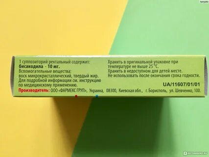 Бисакодил инструкция по применению свечи отзывы