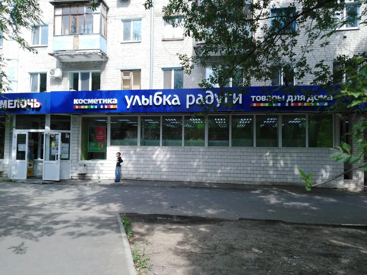 Улыбка радуги казань работа. Улыбка радуги казань работа
