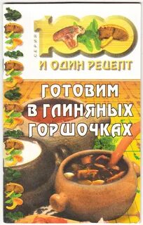 Книги скороварка