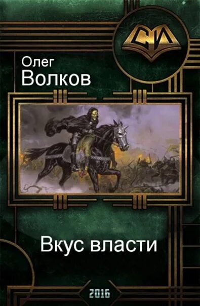 Книги про попаданцев в магические миры средневековья. Аудиокниги попаданцы. Попаданцы новинки 2022. Попаданцы новинки 2021 года. Попаданцы аудиокниги новинки вов