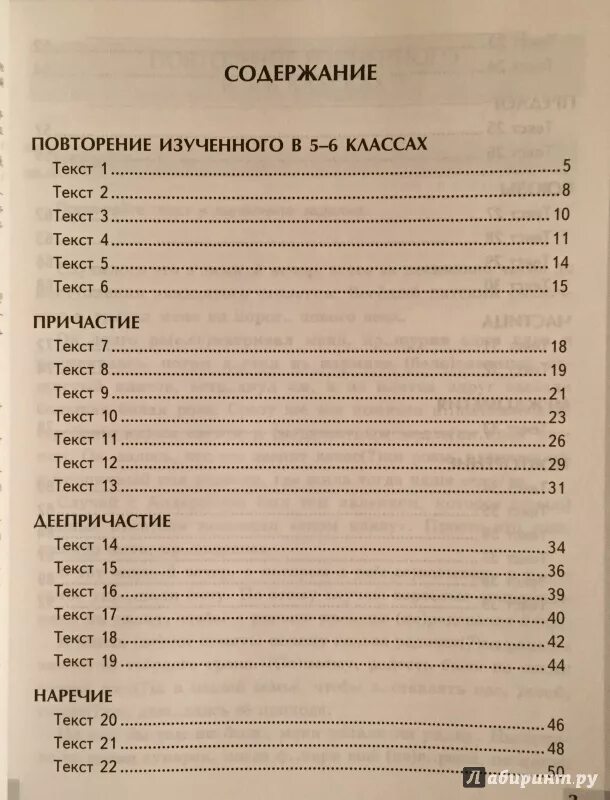 Комплексный анализ текста. Анализ текста русский язык. Анализ текста 7 класс русский язык с ответами. Комплексный анализ текста 5 класс русский язык. Комплексный анализ текста 7 класс русский груздева