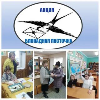 Акция блокадная ласточка в детском
