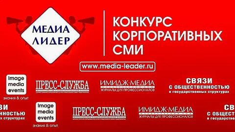 Корпоративные сми