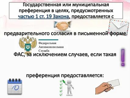 Преференции это простыми словами