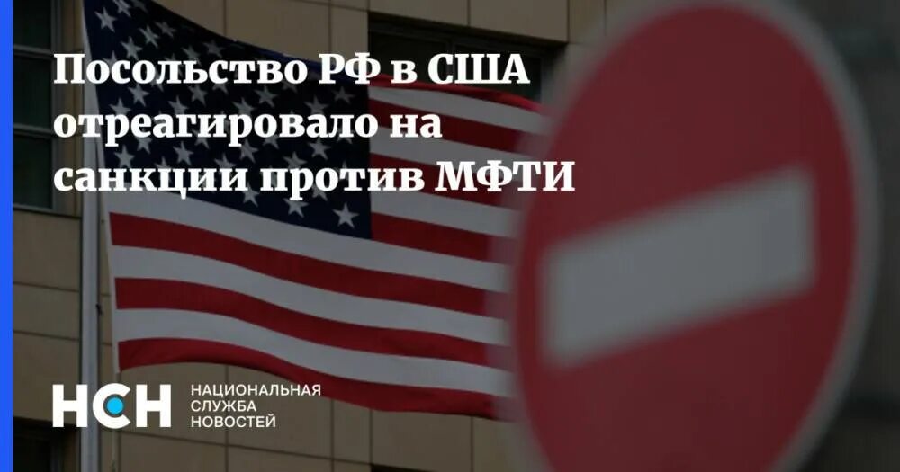 Компании попавшие под санкции сша. Антироссийские санкции сша. жесткие санкции. сша вводит санкции против китайских компаний.