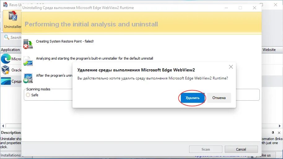 Как удалить браузер windows 11