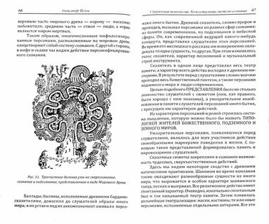 Сакральность это