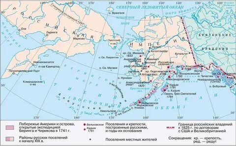 Кому принадлежат алеутские острова сейчас