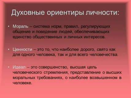 Какова роль ценностей в общественной жизни