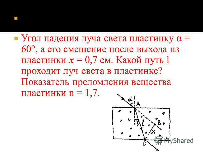 При некотором значении угла падения луча света