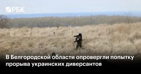 Курск прорыв дрг