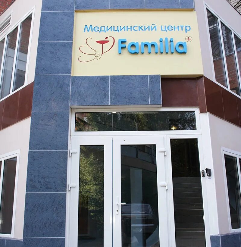 Familia ул молодогвардейцев. Familia ул молодогвардейцев. Молодогвардейцев, 63а фото. Молодогвардейцев 63. Молодогвардейцев 63.