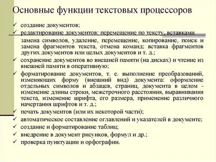 Презентация функция текст