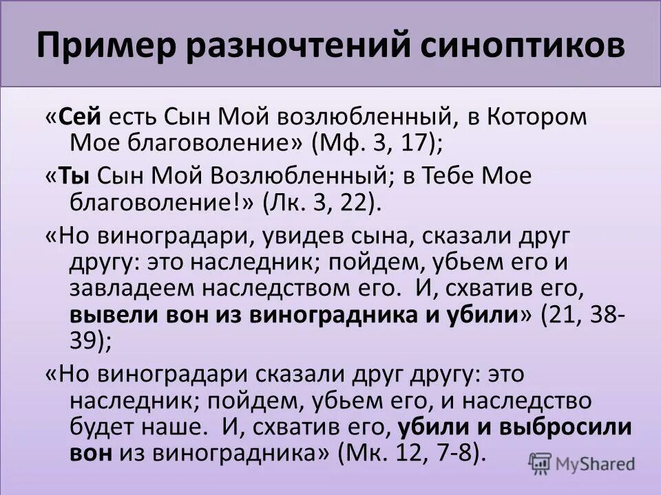 божьего благоволения. благоволение это что значит. все боги. благоволение это что значит. рассказ о крещении 4 класс.