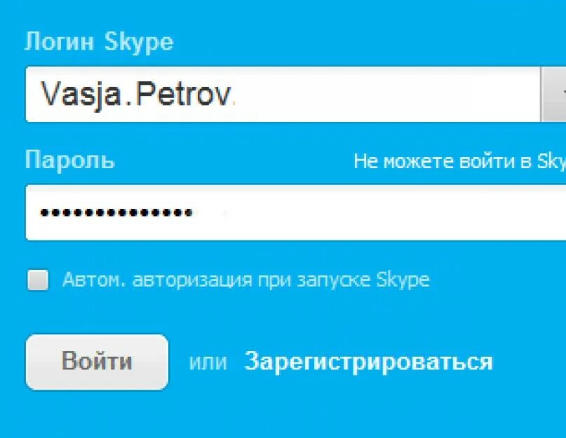 Пароль и т д и. Что такое логин. Как написать логин и пароль образец. Написать логин. Что такое логин при регистрации.