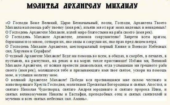 Сильная молитва от проблем на работе. Молитва от злого начальника. молитва защита от гнева начальника на работе. молитва от гнева начальника сильная. молитва от злого начальника на работе.