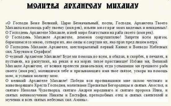 Молитва от неприятностей на работе сильная защита. Молитва от злого начальника. Молитва защита от гнева начальника на работе. Молитва от злого начальника на работе. Молитва от гнева начальника сильная.