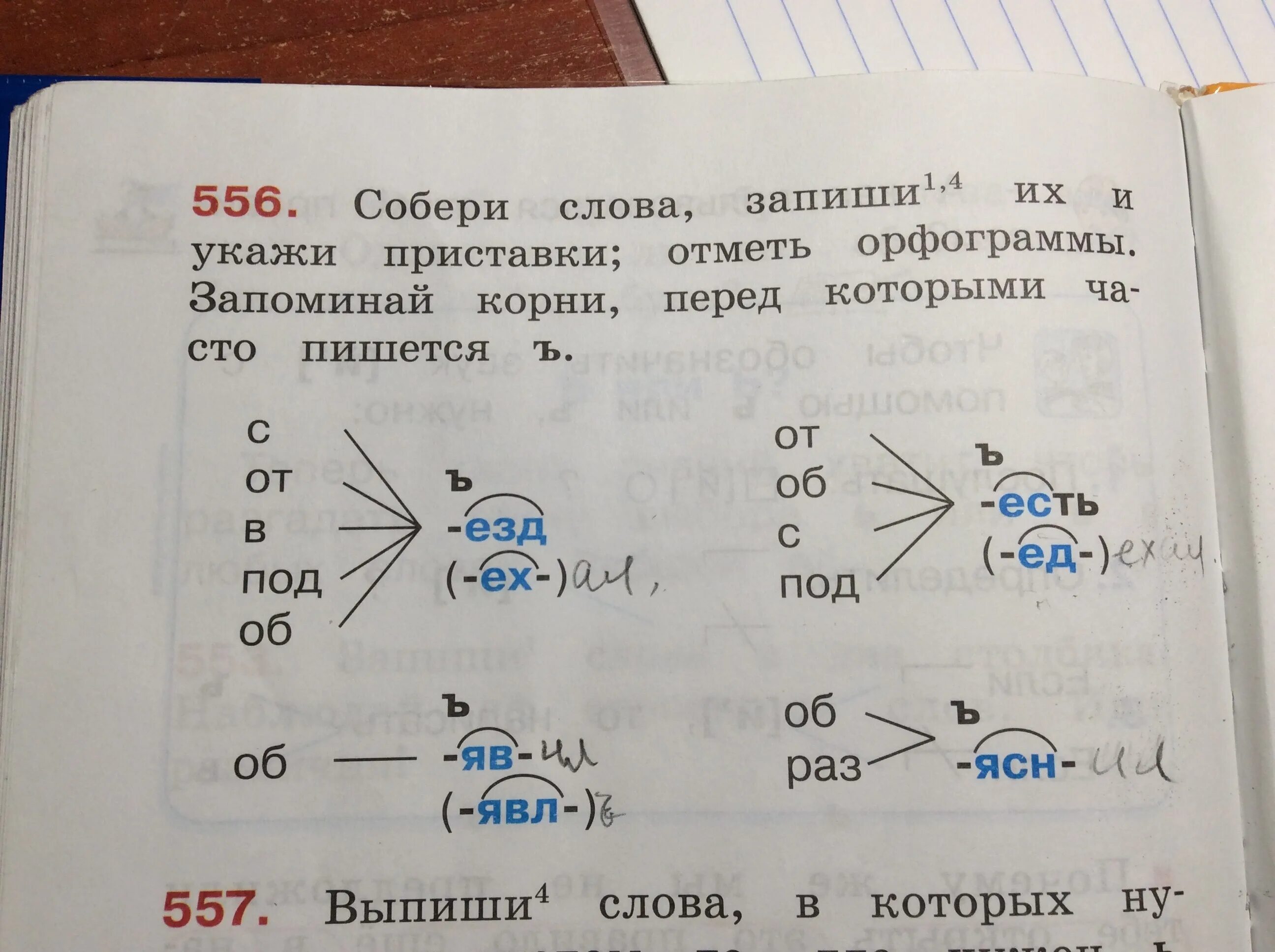 Собери слово. Собери слова и запиши их. Собери из слов слова и запиши их. Собери слова ответы.