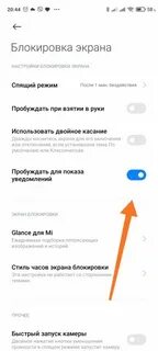 Включается экран ксиаоми
