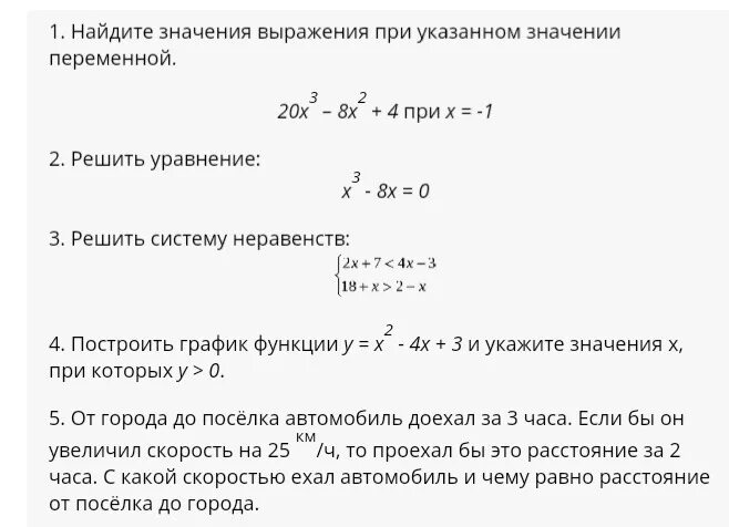 Срез знаний по математике. Срез знаний по математике 9 класс. Срез знаний 8 класс Алгебра. Срез знаний по алгебре 7 класс.