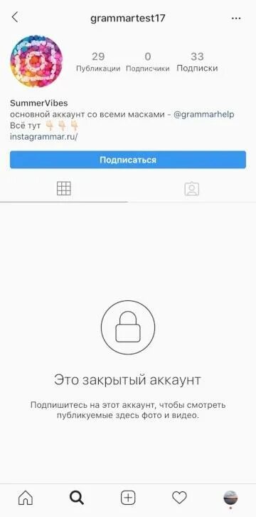 Как создать еще один аккаунт в инстаграм. Закоытый аккаунт инстаграмм. закрытые аккаунты в инстаграме. как выглядит закрытый аккаунт в инстаграме. закрытие аккаунта в инстаграм.
