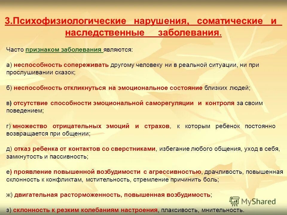 чаща это признак