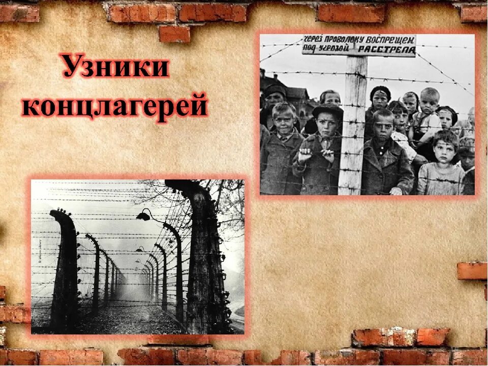 День освобождения узников фашистских концлагерей сценарий. 11 Апреля узники фашистских концлагерей. Освобождение узников фашистских концлагерей. Узники фашистских концлагерей. День освобождения узников фашистских концлагерей.