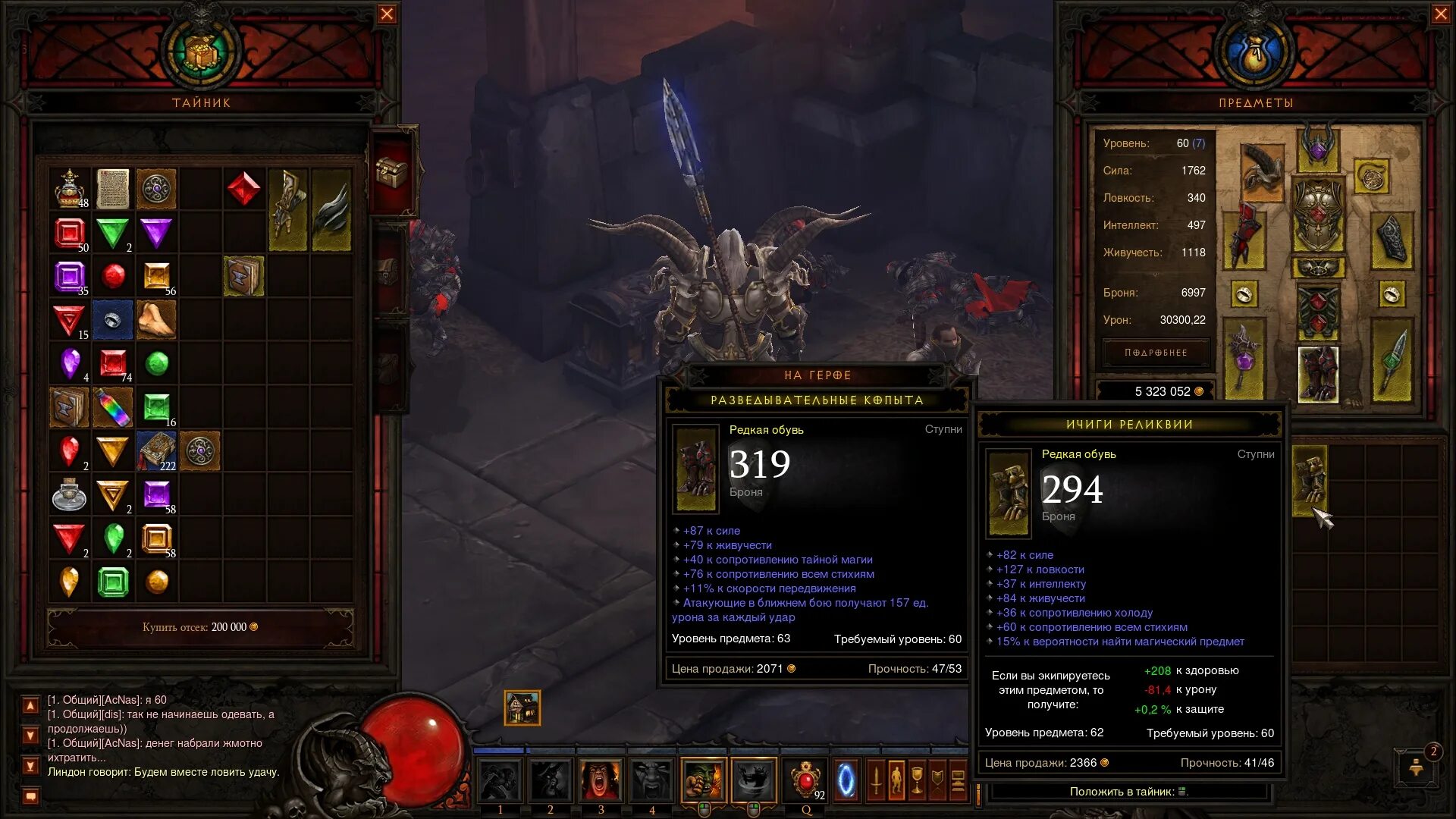 Шмот Diablo 3. Diablo 3 инвентарь. Diablo 4 инвентарь. Диабло 3 шмот. Maxroll diablo 3