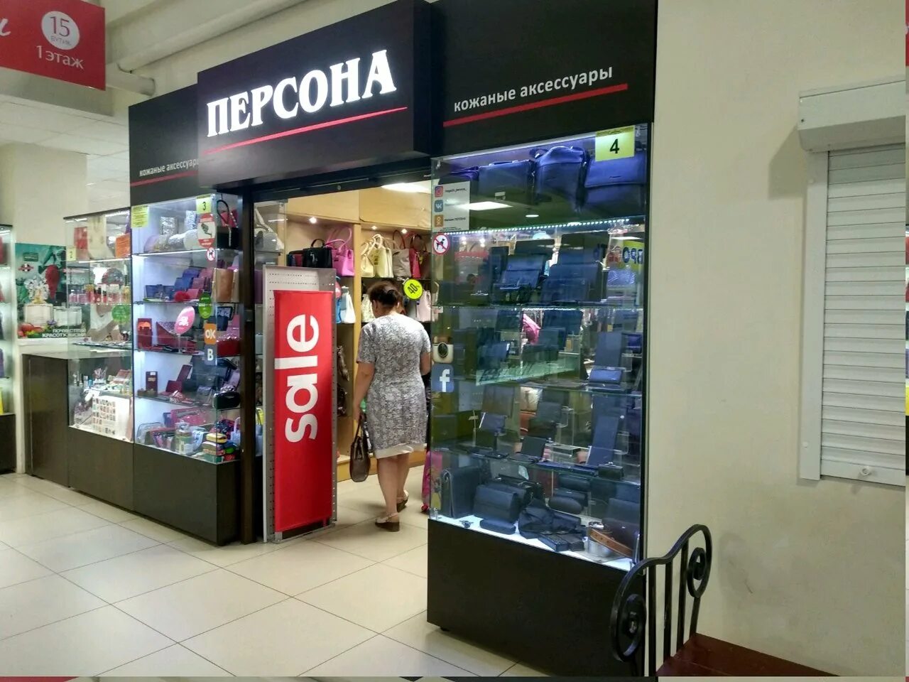 магазин persona. персона магазин одежды. персона сларис магазин. персона саратов магазин одежды. магазин персона адрес.