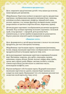 Игры в жизни вашего ребенка
