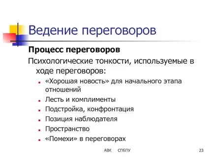 Переговоры хср ивент