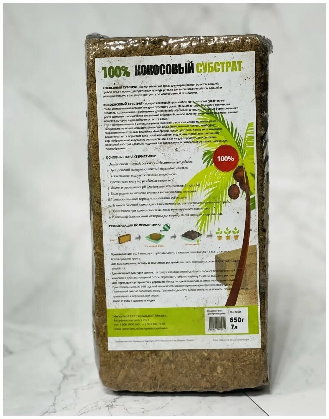 субстрат кокосовый тропический, 620г/7л, крупная фракция, repti-zoo. торф кокосовый 5л производитель листок. микрозелень на кокосовом субстрате. кокосовый субстрат в блоках 5 кг. грунт кокосовый субстрат.