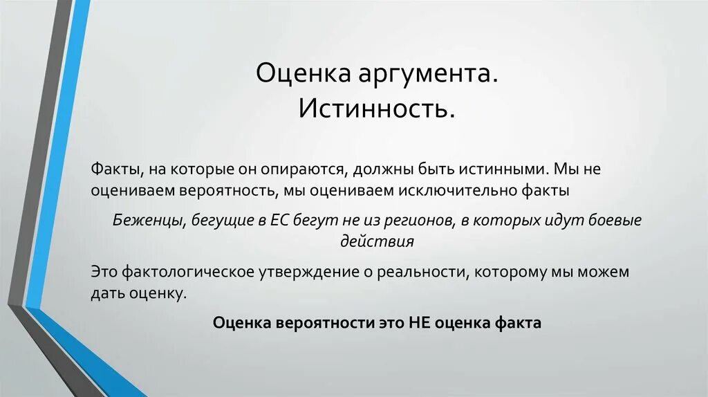 Цифры факты аргументы фото. Аргументы и факты. Аргументы и факты 1978. Типы багов в тестировании. Мотивировочная часть.