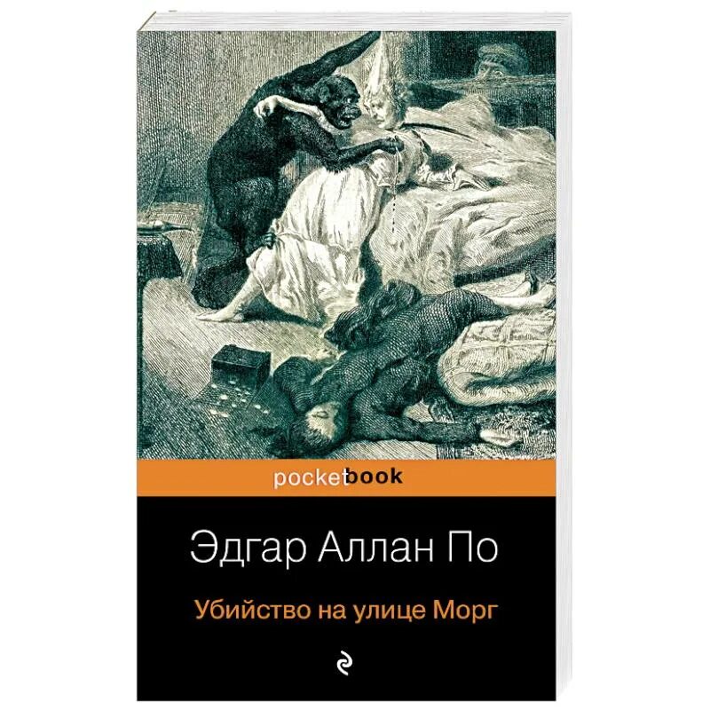 Завтра я иду убивать книга. Я иду убивать. Гибель джона кеннеди. Женское убийство книга. Книга убитого.