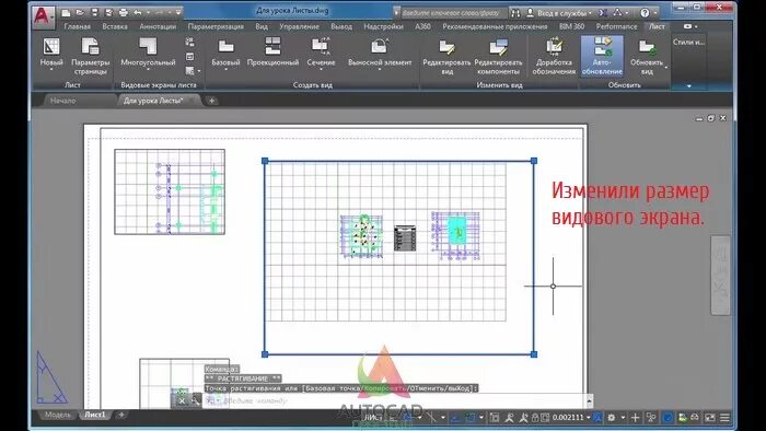 Как создать видовой экран. Видовые экраны листа. Видовой экран в автокаде. Масштаб в видовом экране Автокад. Видовой экран Автокад 2016.