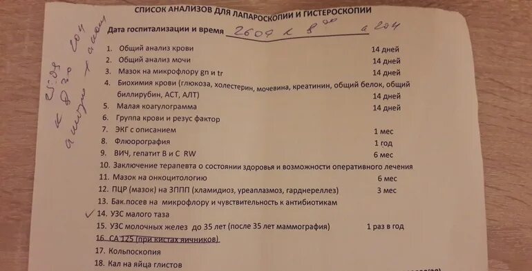 Анализы перед операцией грыжи. Анализ мочи на бакпосев. Анализ бак посев. Анализ мочи на бак посев. Анализ на бак посев мочи при беременности.