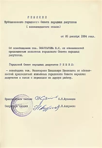 Сайт городского совета народных депутатов. Исполком совета народных депутатов СССР. Исполнительный комитет совета народных депутатов . Сочи 1993. Исполком Вологодского городского совета народных депутатов. Исполнительный комитет Омского областного совета народных депутатов.