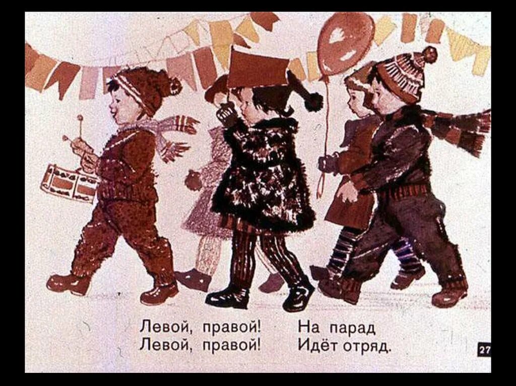 Левой правой на парад идет отряд. Рисунок мы идем на парад. дети идут на парад. дети маршируют с флажками. картинка дети идут на парад с флажками.